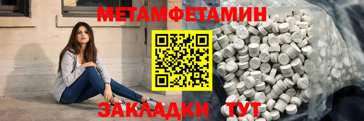 Амфетамин Розовый Михайловск