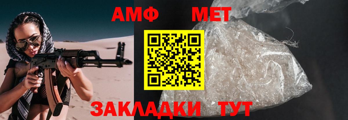 Amphetamine 97%  Вход с VPN  АМФЕТАМИН  Михайловск 