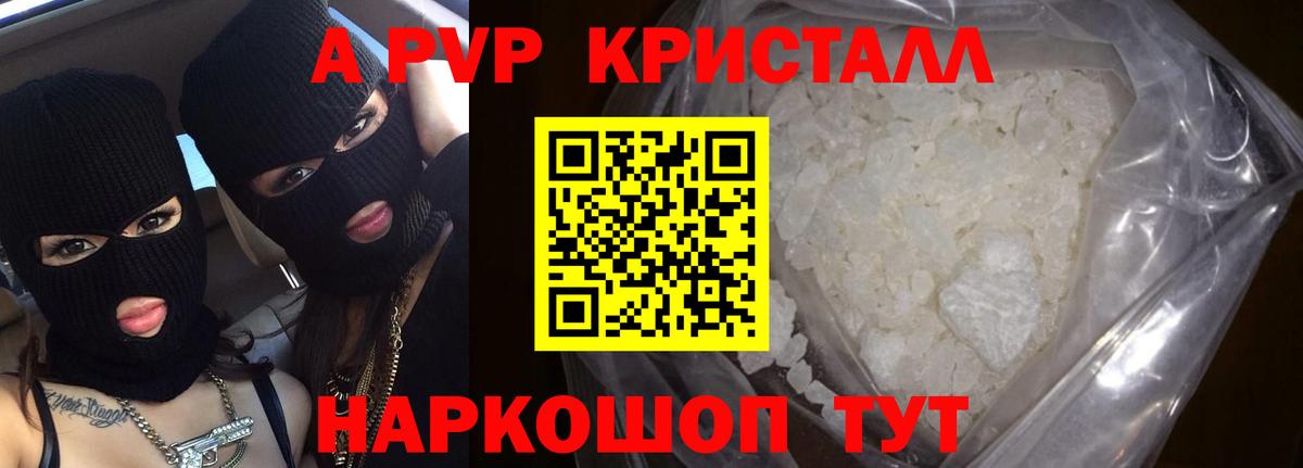 Михайловск  А ПВП Crystall  Alfa_PVP СК КРИС  Вход с VPN  Альфа ПВП  APVP VHQ 