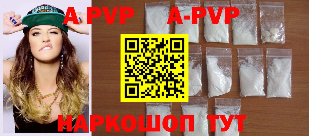 APVP Соль Михайловск