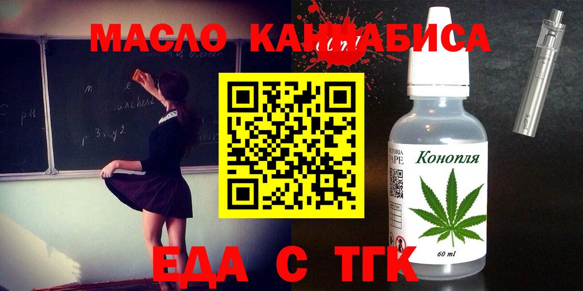 Михайловск  Печенье с ТГК конопля  Вход с VPN 
