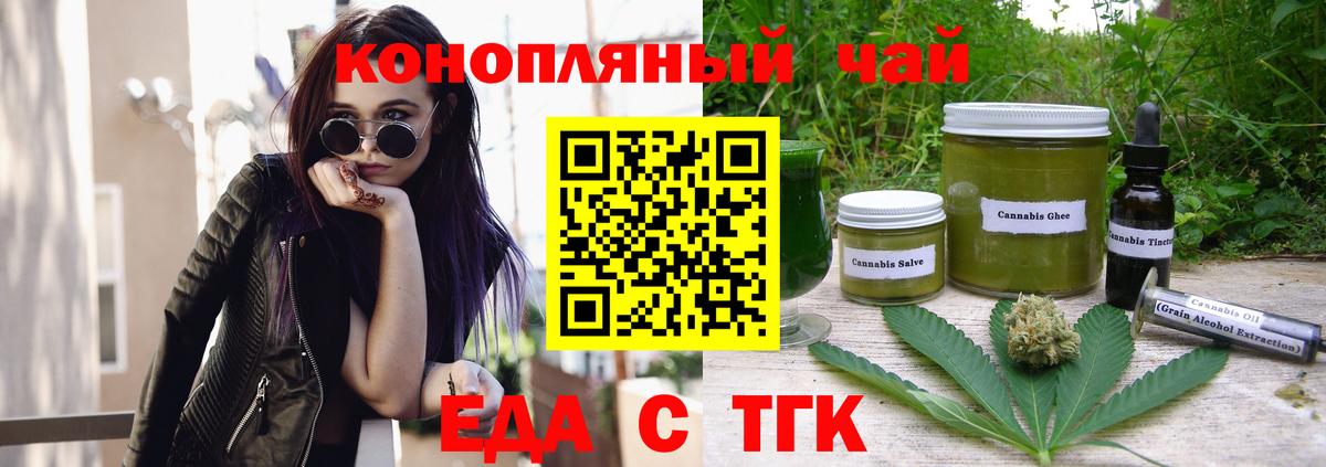 Печенье с ТГК конопля Михайловск