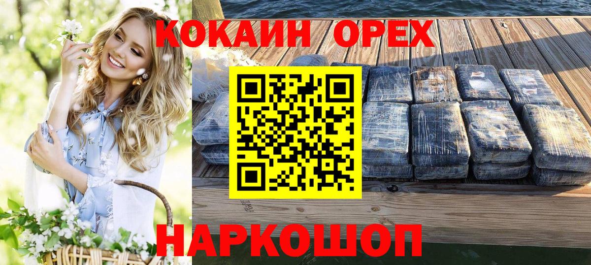 Кокаин Эквадор Михайловск