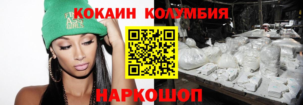 Михайловск  COCAIN VHQ  Вход с VPN 