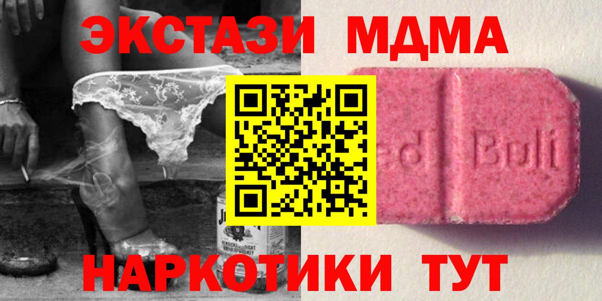 omg зеркало  Ecstasy 250 мг  ЭКСТАЗИ  Экстази TESLA  Вход с VPN  Михайловск 