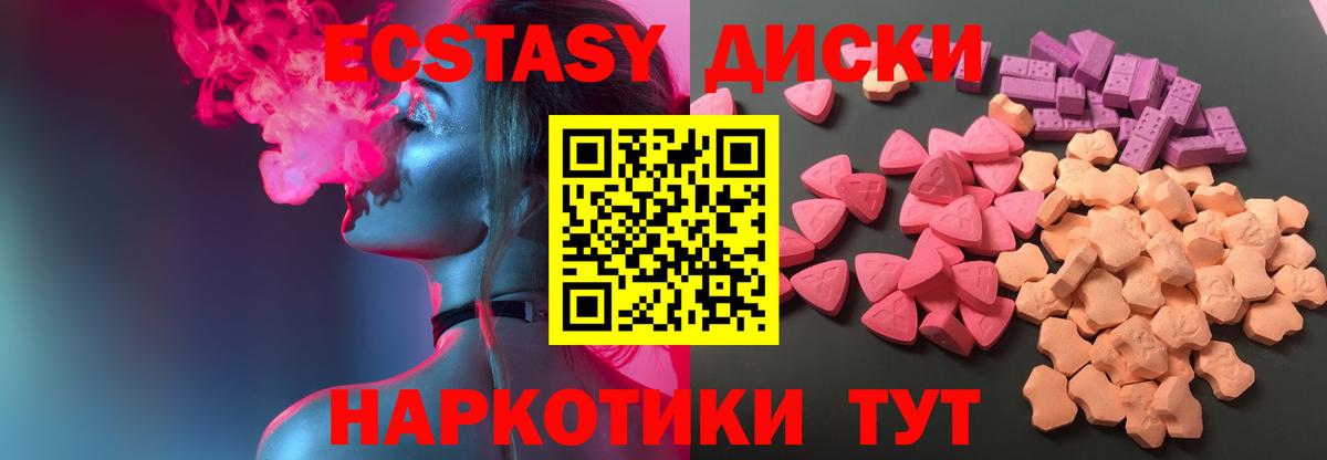 Ecstasy Cube Михайловск
