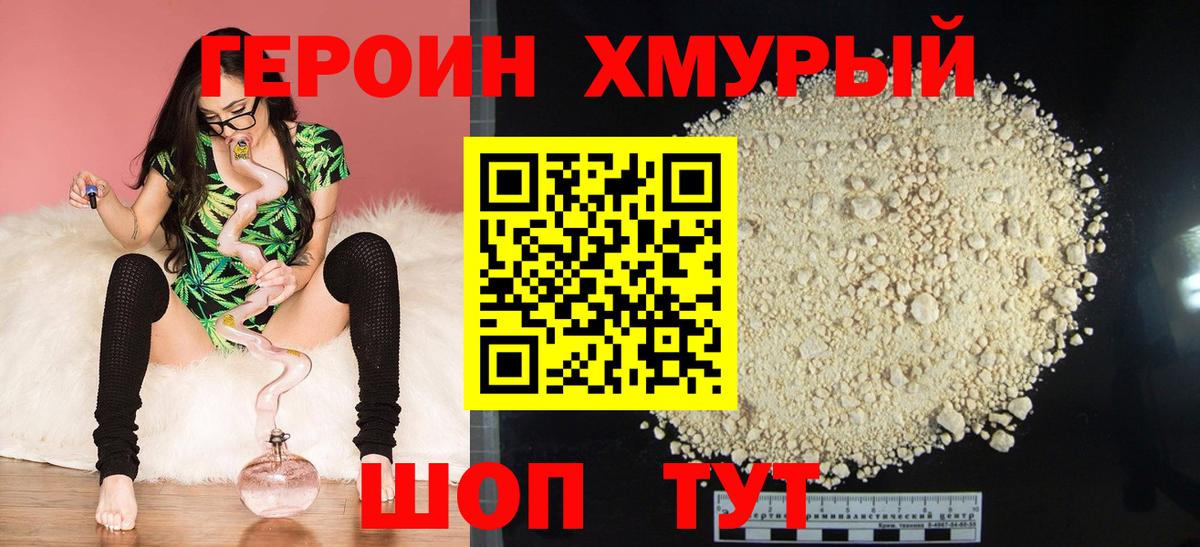 Михайловск  ГЕРОИН VHQ  Героин  Вход с VPN 