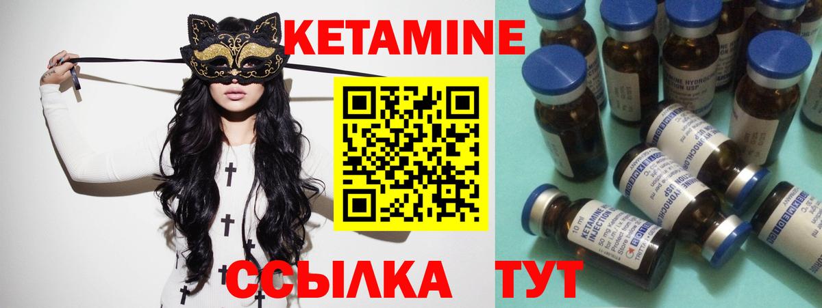 Кетамин ketamine  darknet состав  КЕТАМИН VHQ  Михайловск  Вход с VPN 