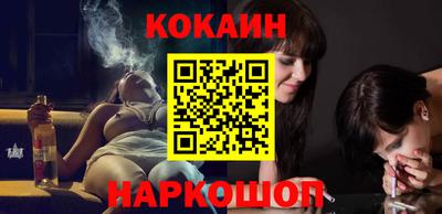 COCAINE Ипатово