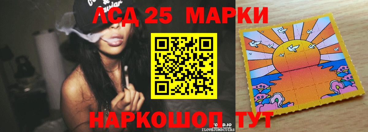 Михайловск  LSD-25 экстази ecstasy  Вход с VPN 