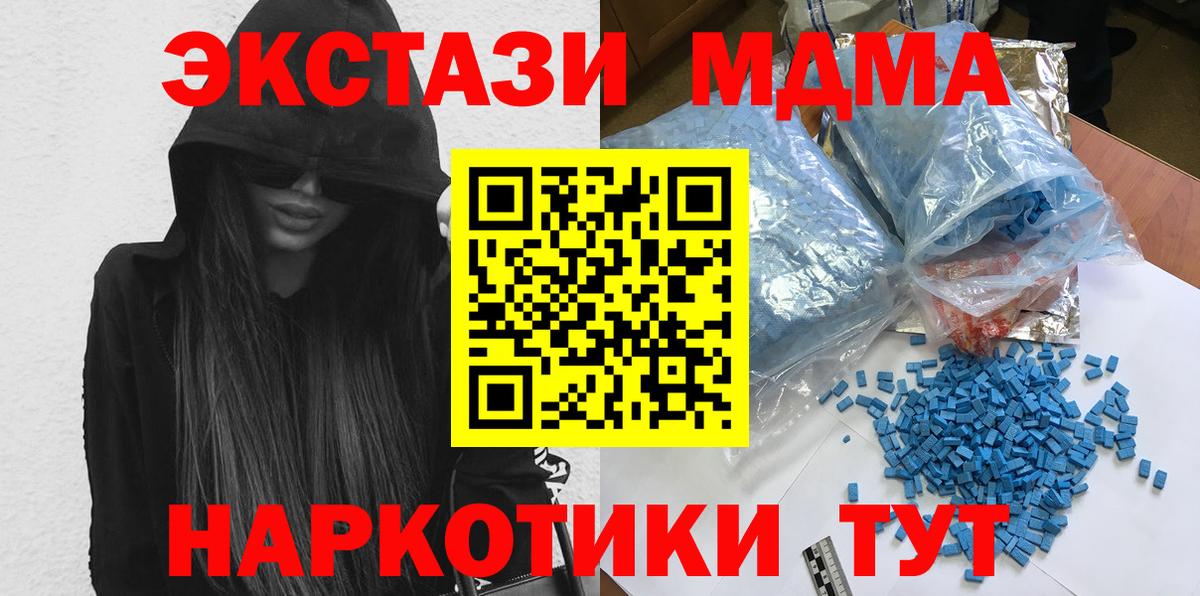 Михайловск  МДМА  Вход с VPN  MDMA VHQ 