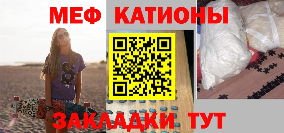 Меф мука  Меф  Михайловск  Мефедрон  МЯУ-МЯУ мука  Вход с VPN 