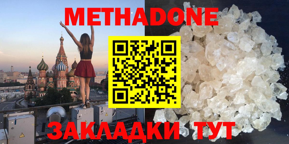 Михайловск  Метадон VHQ  Вход с VPN 