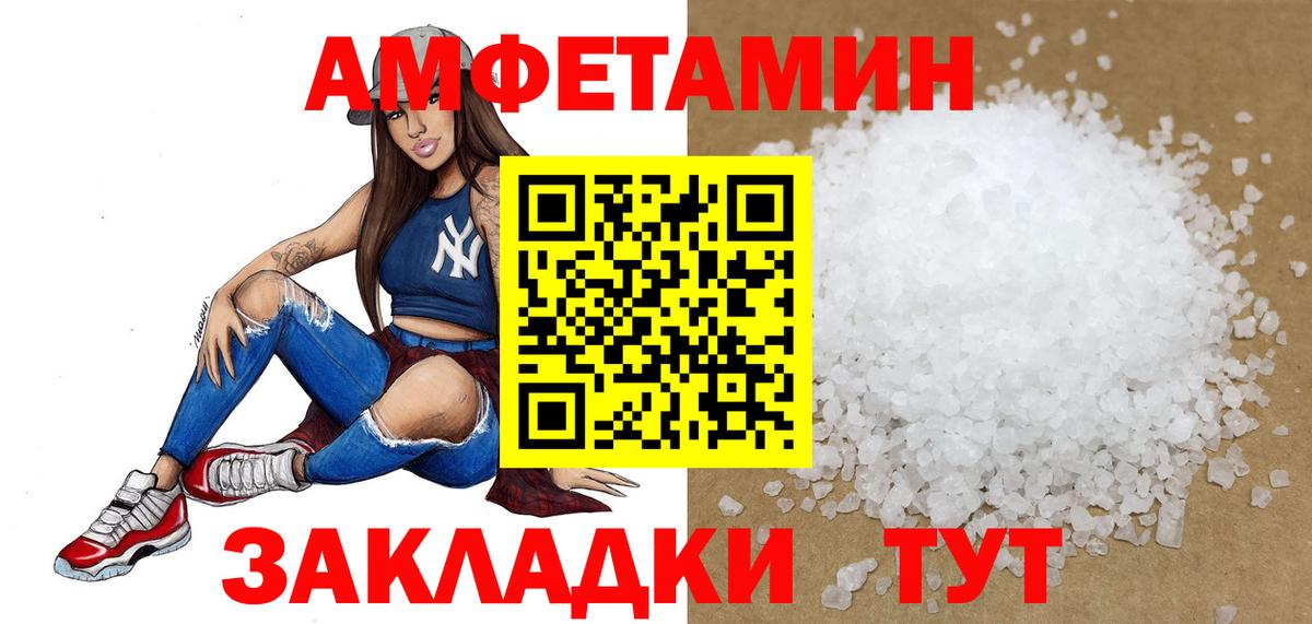 Михайловск  Первитин кристалл  МЕТАМФЕТАМИН  Первитин кристалл  Вход с VPN 