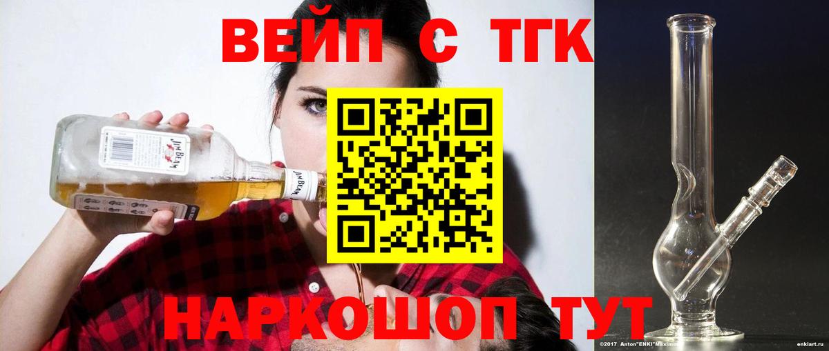 ТГК жижа Михайловск