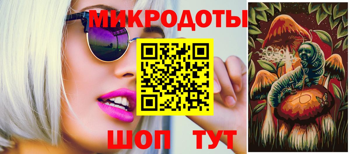наркошоп  Псилоцибиновые грибы прущие грибы  Вход с VPN  Михайловск 